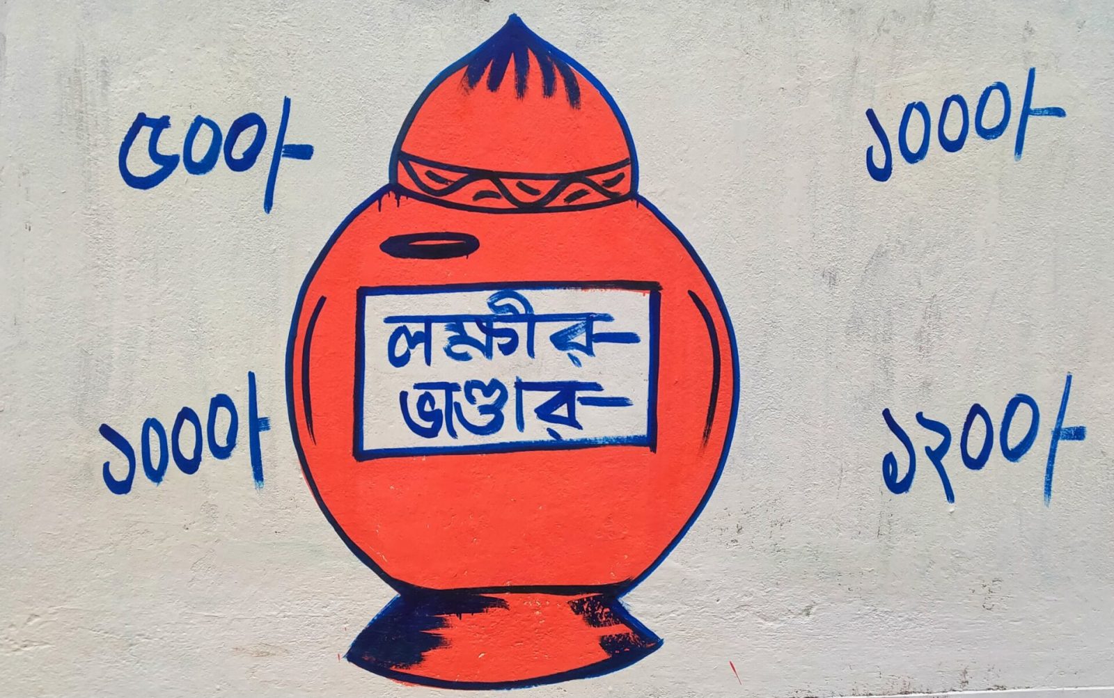 দুর্নীতি কাঁটা সরিয়ে সংগঠন আর জনমুখী প্রকল্পের জোরেই লোকসভা ভোটে বাজিমাত করবে তৃণমূল !
