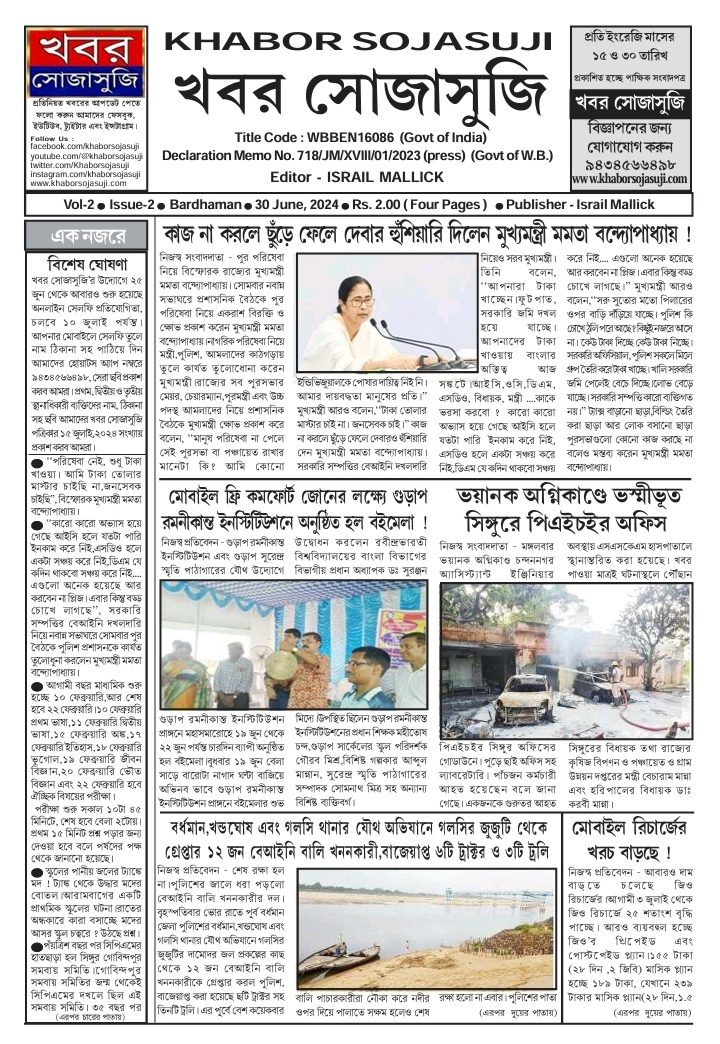 KHABOR SOJASUJI (Vol-2,Issue -2, JUNE 30 , 2024)