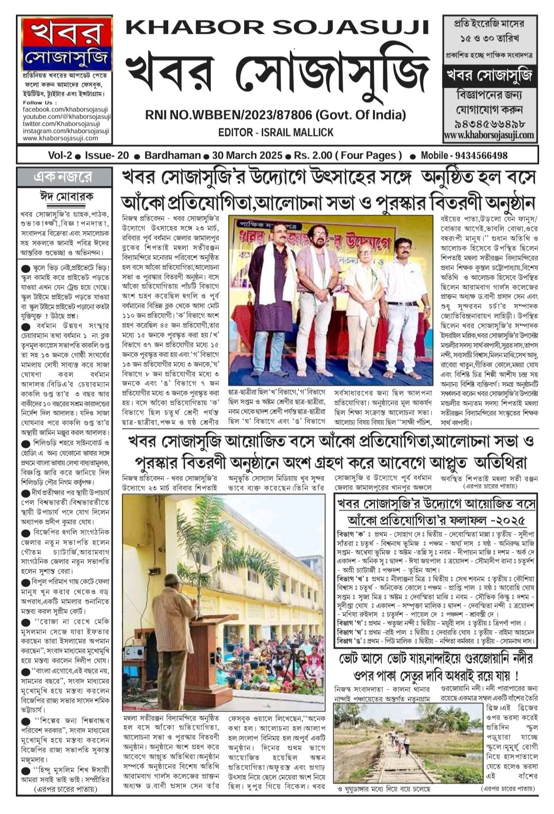 KHABOR SOJASUJI (Vol-2,Issue -20, MARCH 30 , 2025)