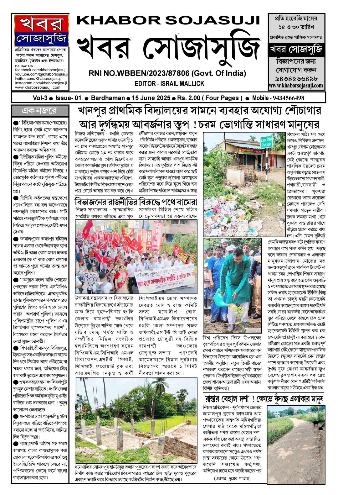 KHABOR SOJASUJI (VOL-3, ISSUE -01, JUNE 15 , 2025)