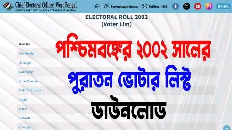 ২০০২ সালের ভোটার লিস্ট প্রকাশ করল নির্বাচন কমিশন