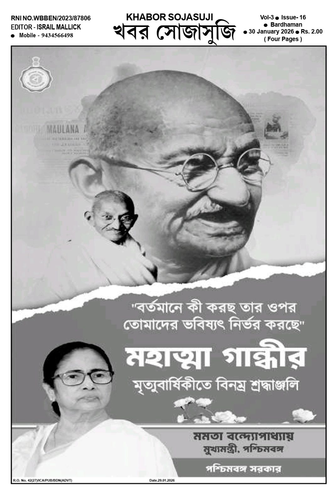 KHABOR SOJASUJI (VOL-3, ISSUE -16, JANUARY 30 , 2026)