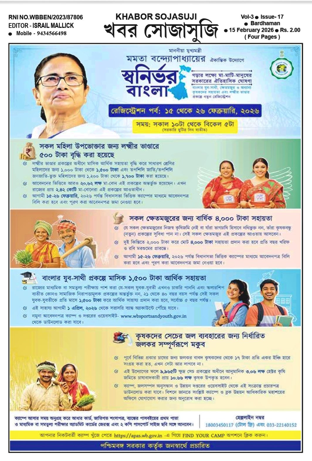 KHABOR SOJASUJI (VOL-3, ISSUE -17, FEBRUARY 15 , 2026)