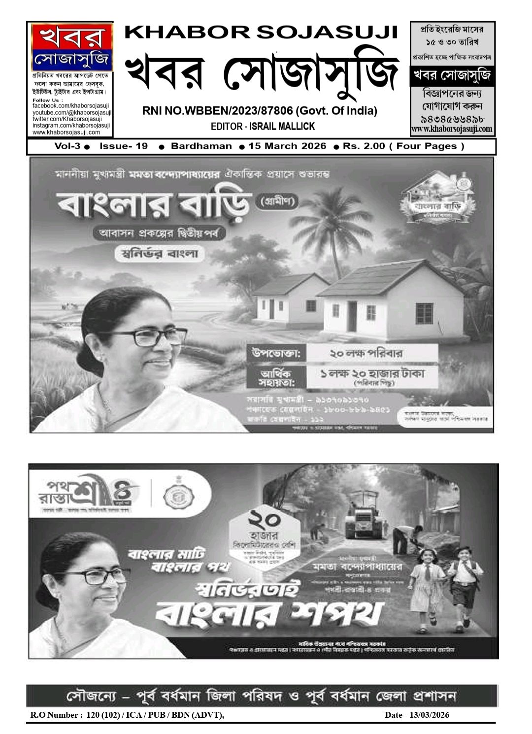 KHABOR SOJASUJI (VOL-3, ISSUE -19, MARCH 15 , 2026)